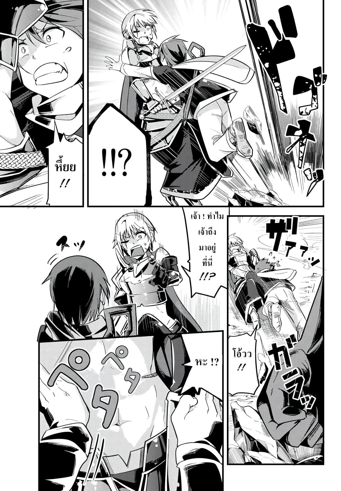 Ima Made Ichido mo Onna Atsukaisareta koto ga nai Onna Kishi wo Onna Atsukai suru page 5