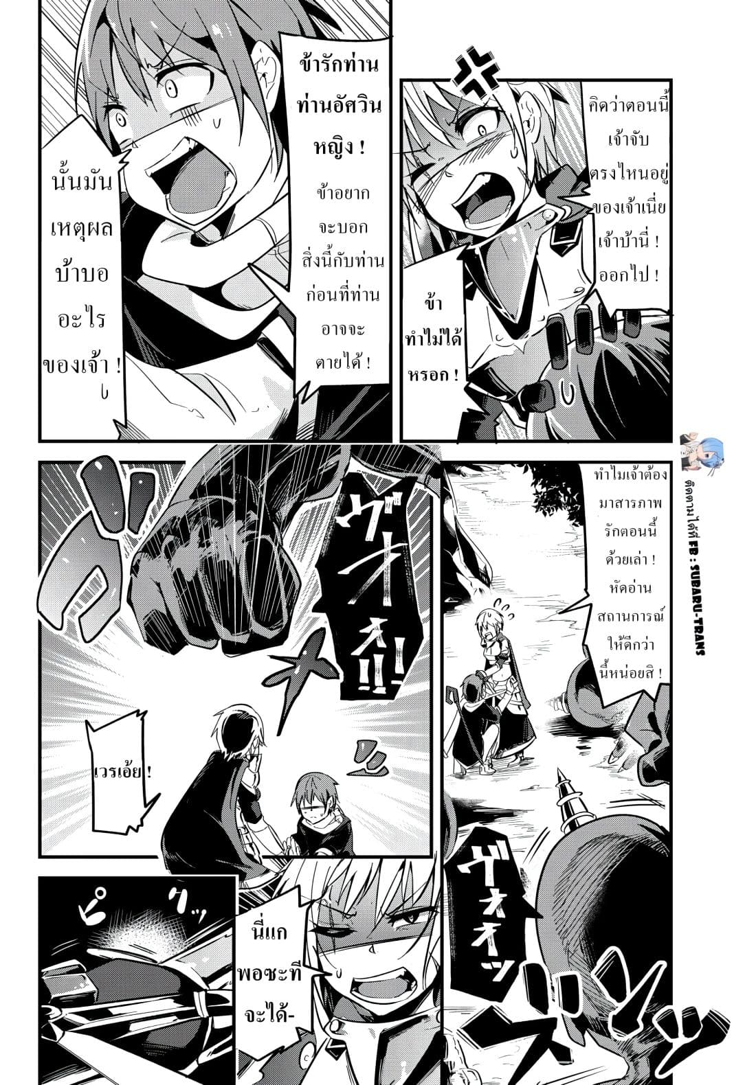 Ima Made Ichido mo Onna Atsukaisareta koto ga nai Onna Kishi wo Onna Atsukai suru page 6