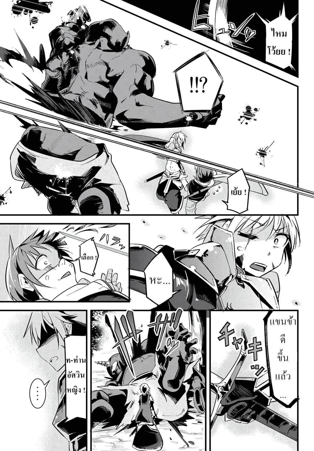 Ima Made Ichido mo Onna Atsukaisareta koto ga nai Onna Kishi wo Onna Atsukai suru page 7