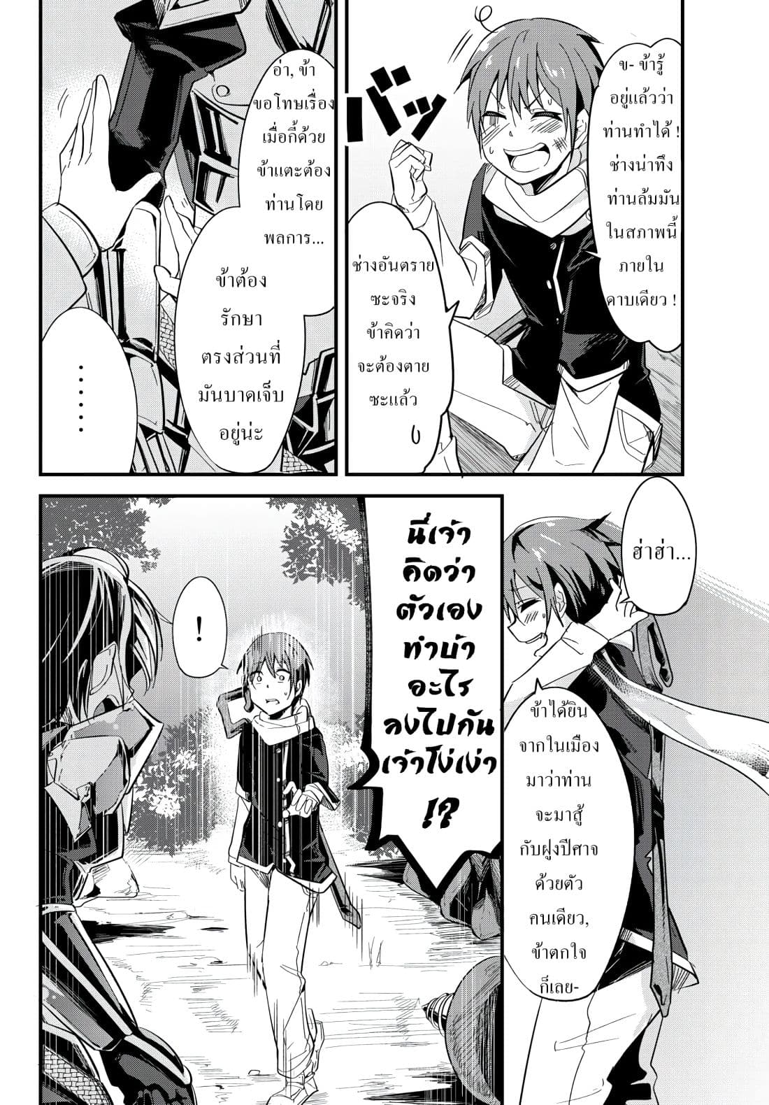 Ima Made Ichido mo Onna Atsukaisareta koto ga nai Onna Kishi wo Onna Atsukai suru page 8