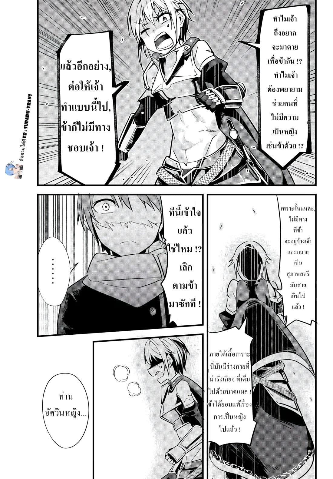 Ima Made Ichido mo Onna Atsukaisareta koto ga nai Onna Kishi wo Onna Atsukai suru page 9