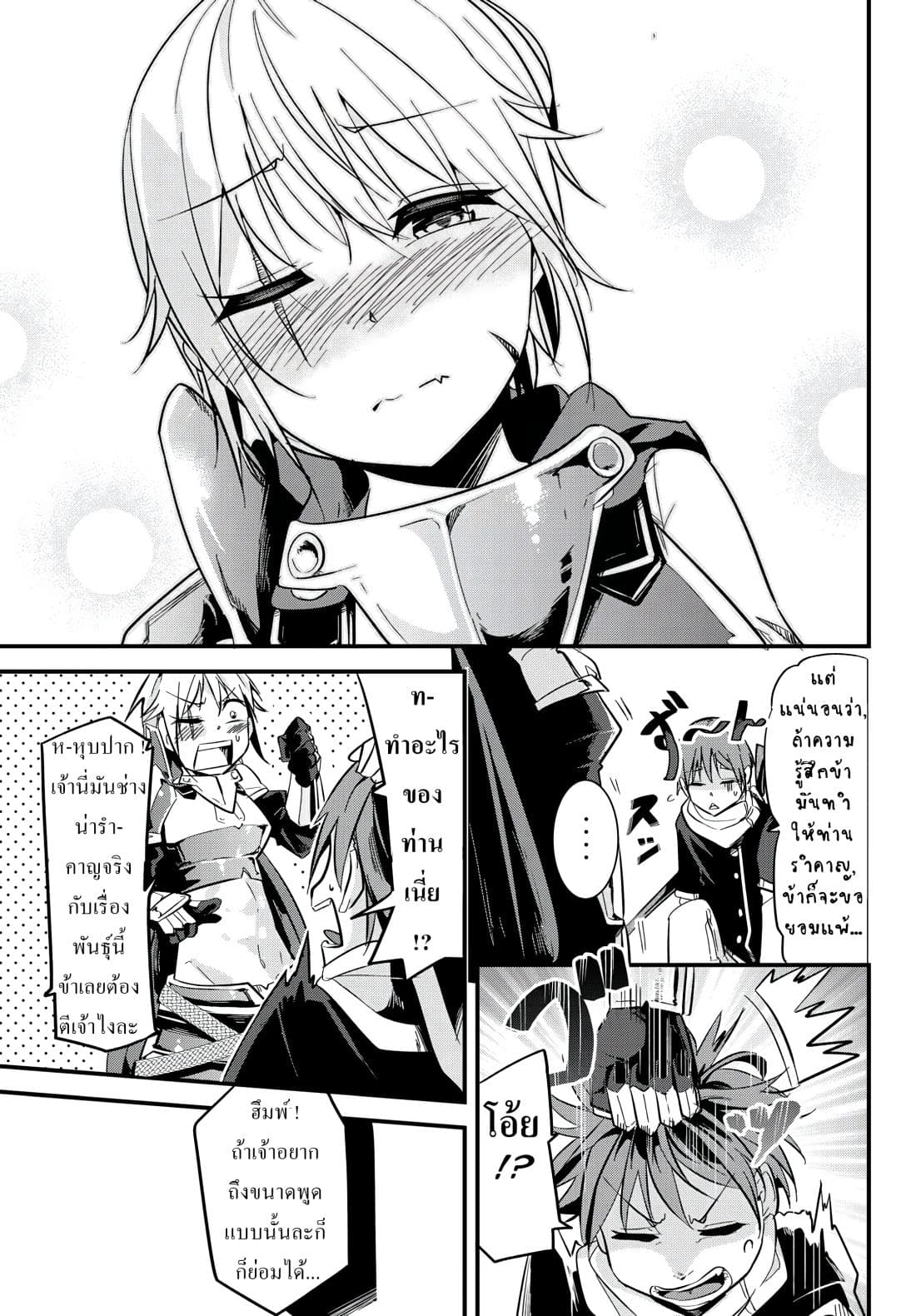 Ima Made Ichido mo Onna Atsukaisareta koto ga nai Onna Kishi wo Onna Atsukai suru page 11