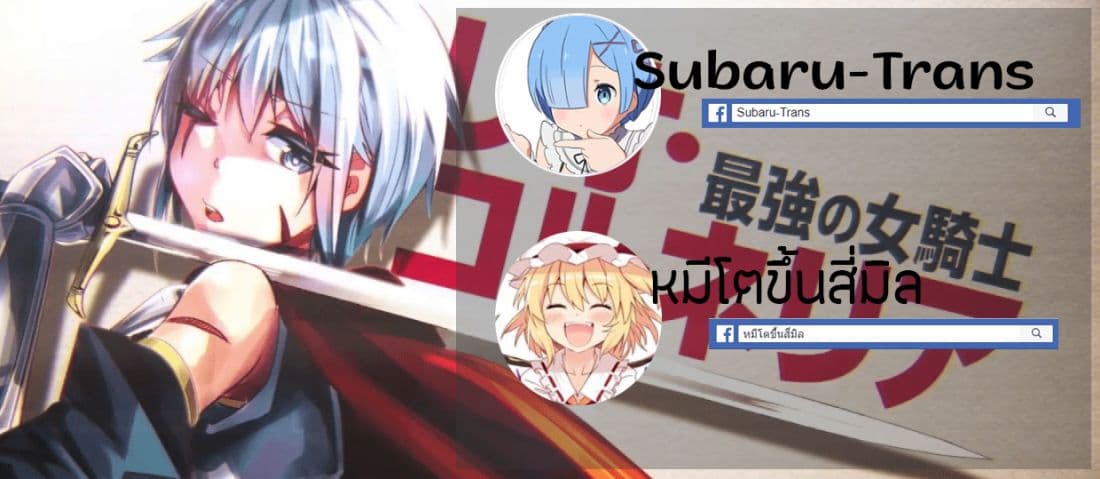 Ima Made Ichido mo Onna Atsukaisareta koto ga nai Onna Kishi wo Onna Atsukai suru page 13