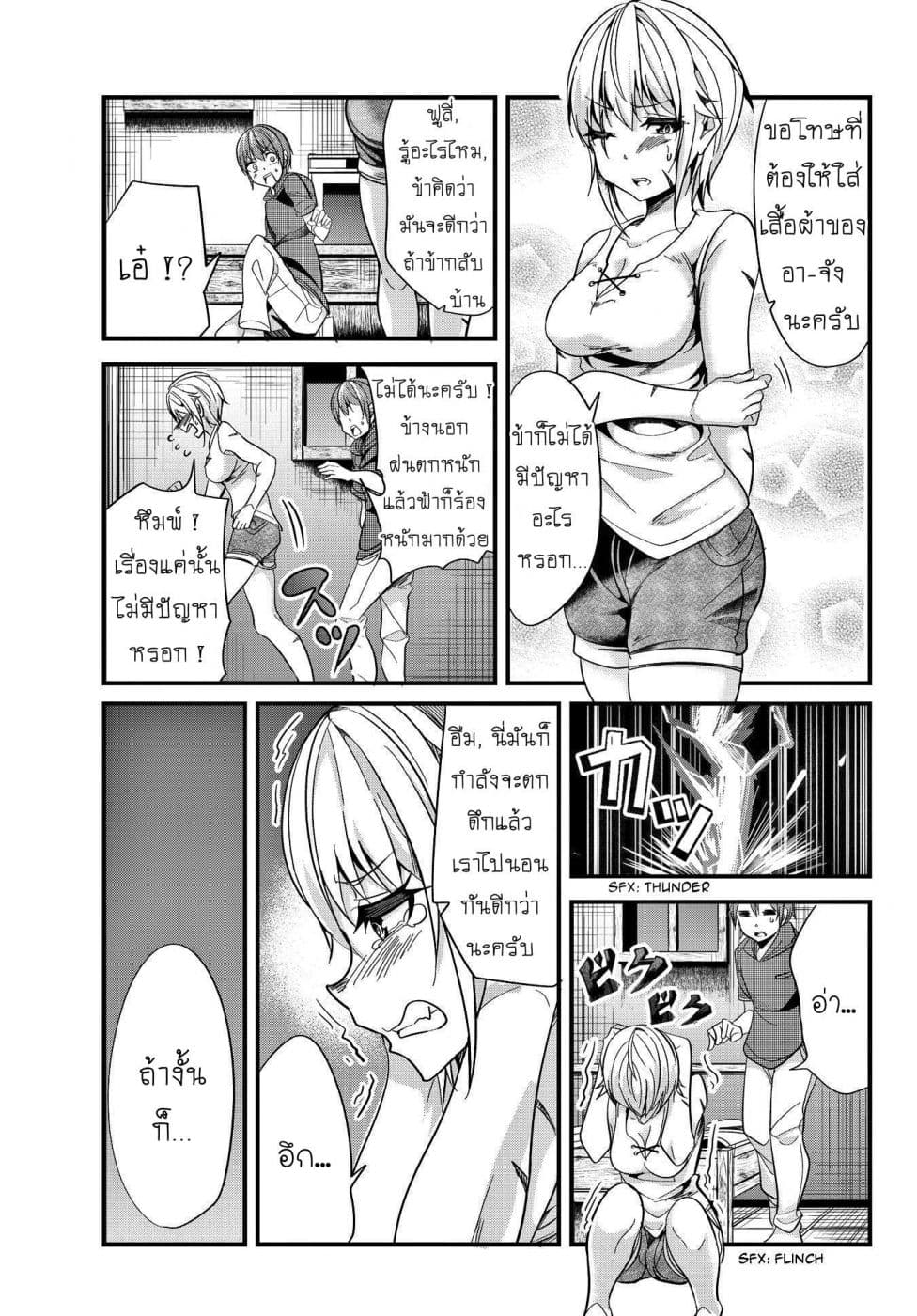 Ima made Ichido mo Onna Atsukaisareta Koto ga nai Jokishi wo Onna Atsukai Suru page 1
