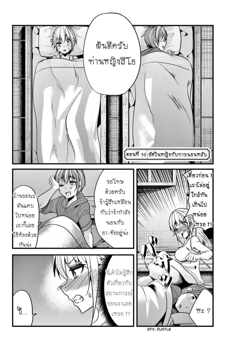Ima made Ichido mo Onna Atsukaisareta Koto ga nai Jokishi wo Onna Atsukai Suru page 2