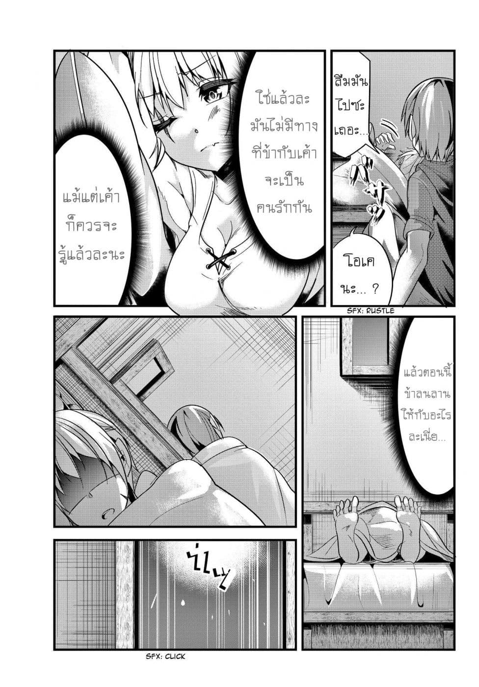 Ima made Ichido mo Onna Atsukaisareta Koto ga nai Jokishi wo Onna Atsukai Suru page 3