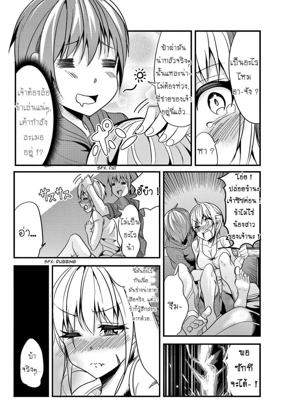 Ima made Ichido mo Onna Atsukaisareta Koto ga nai Jokishi wo Onna Atsukai Suru page 6