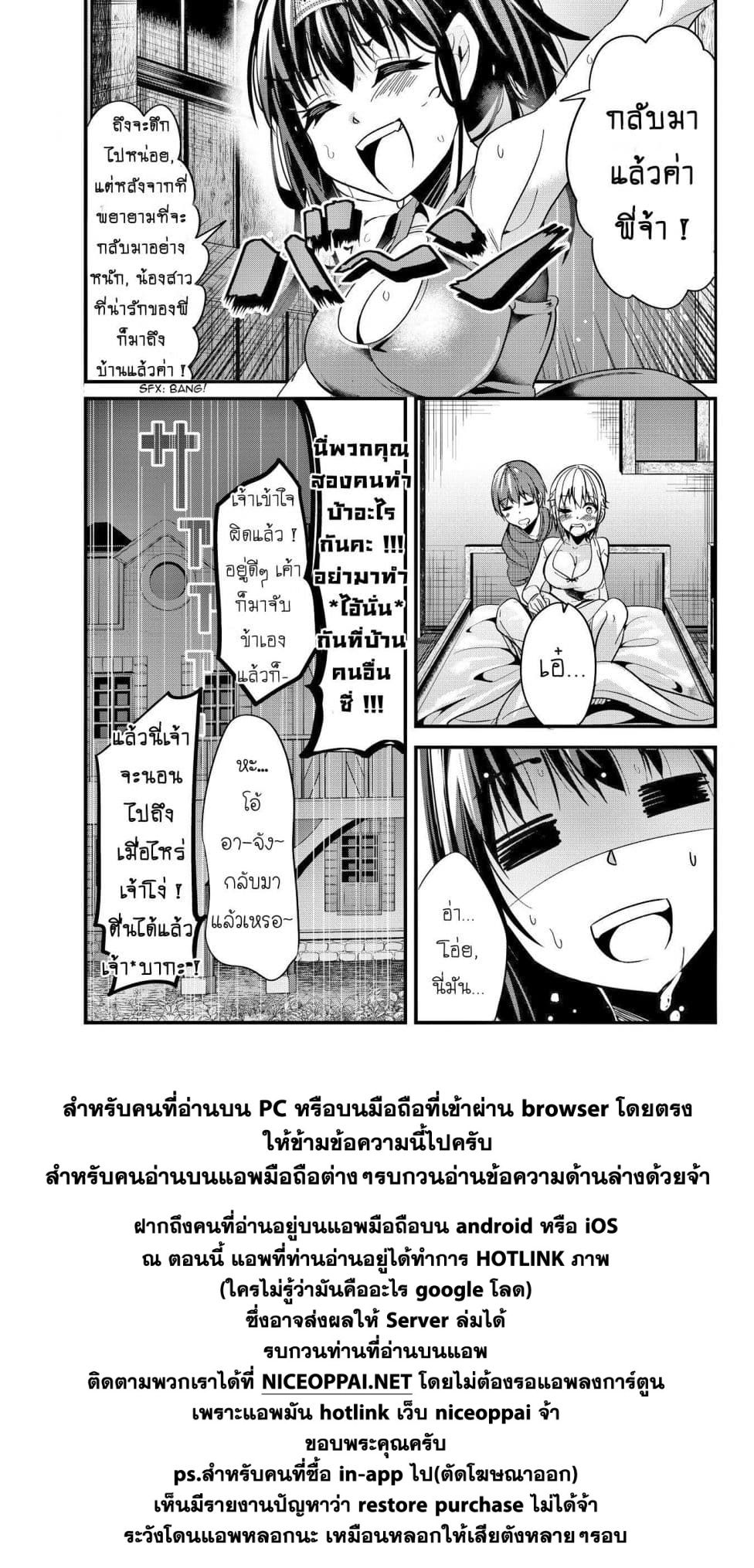 Ima made Ichido mo Onna Atsukaisareta Koto ga nai Jokishi wo Onna Atsukai Suru page 7