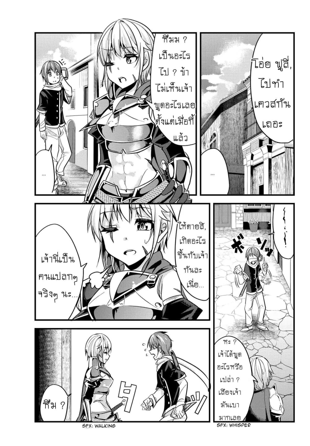 Ima made Ichido mo Onna Atsukaisareta Koto ga nai Jokishi wo Onna Atsukai Suru page 1