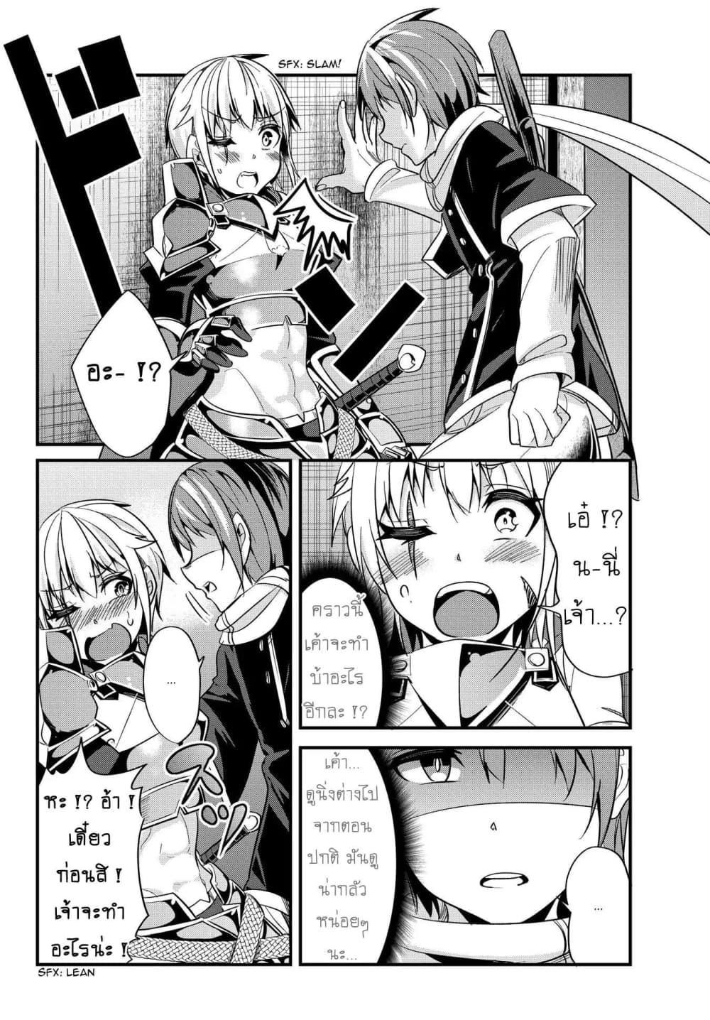 Ima made Ichido mo Onna Atsukaisareta Koto ga nai Jokishi wo Onna Atsukai Suru page 2