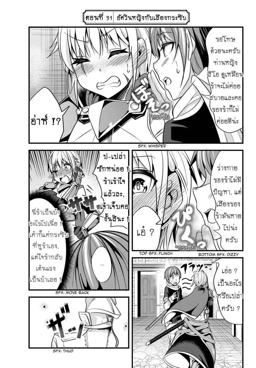 Ima made Ichido mo Onna Atsukaisareta Koto ga nai Jokishi wo Onna Atsukai Suru page 3