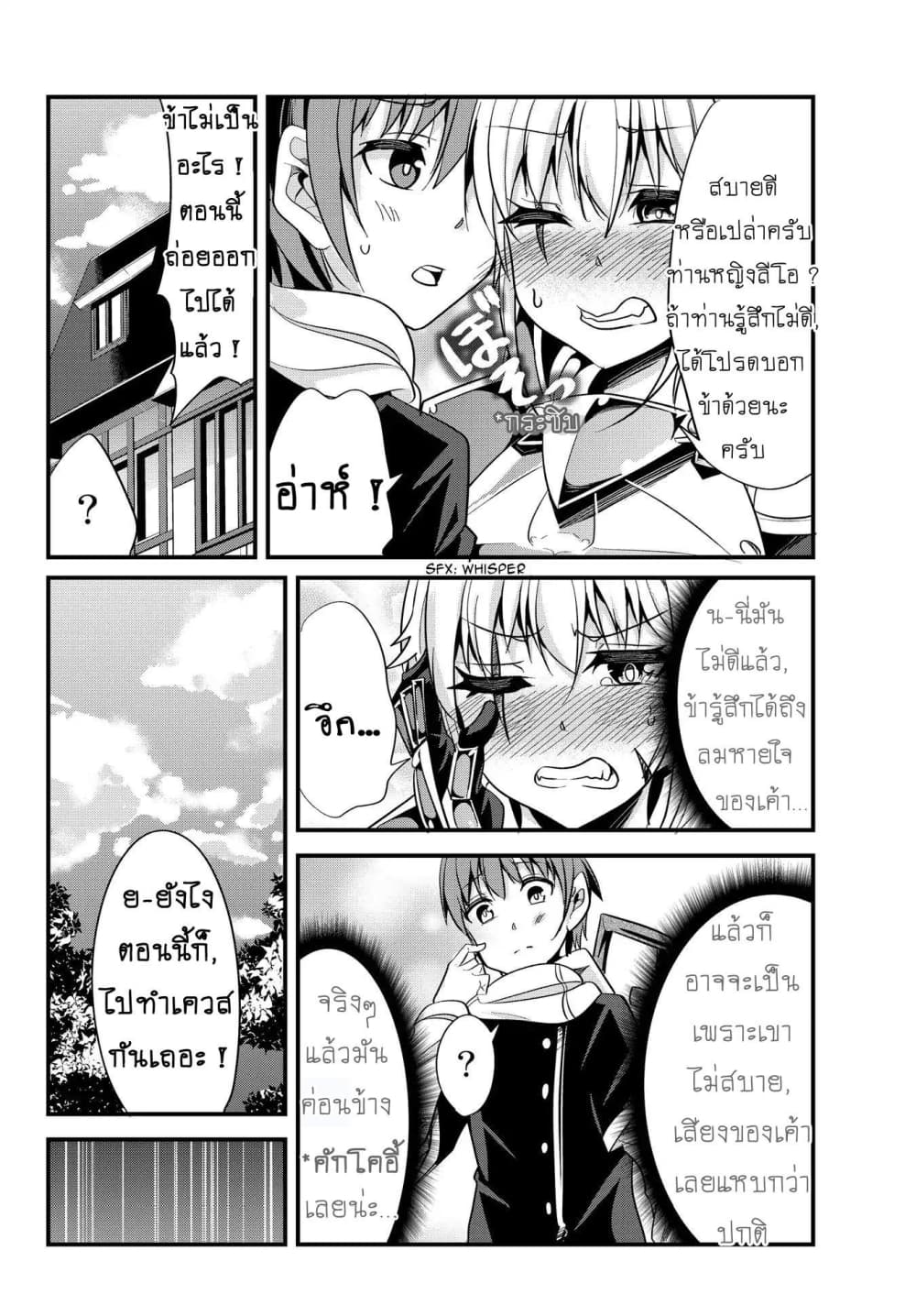 Ima made Ichido mo Onna Atsukaisareta Koto ga nai Jokishi wo Onna Atsukai Suru page 4