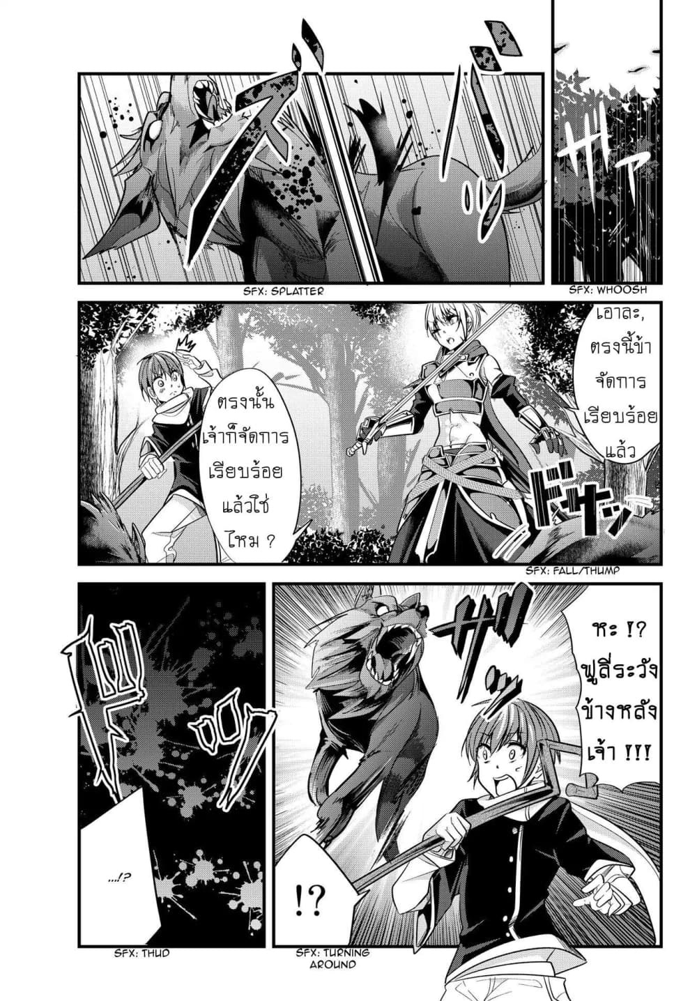 Ima made Ichido mo Onna Atsukaisareta Koto ga nai Jokishi wo Onna Atsukai Suru page 5