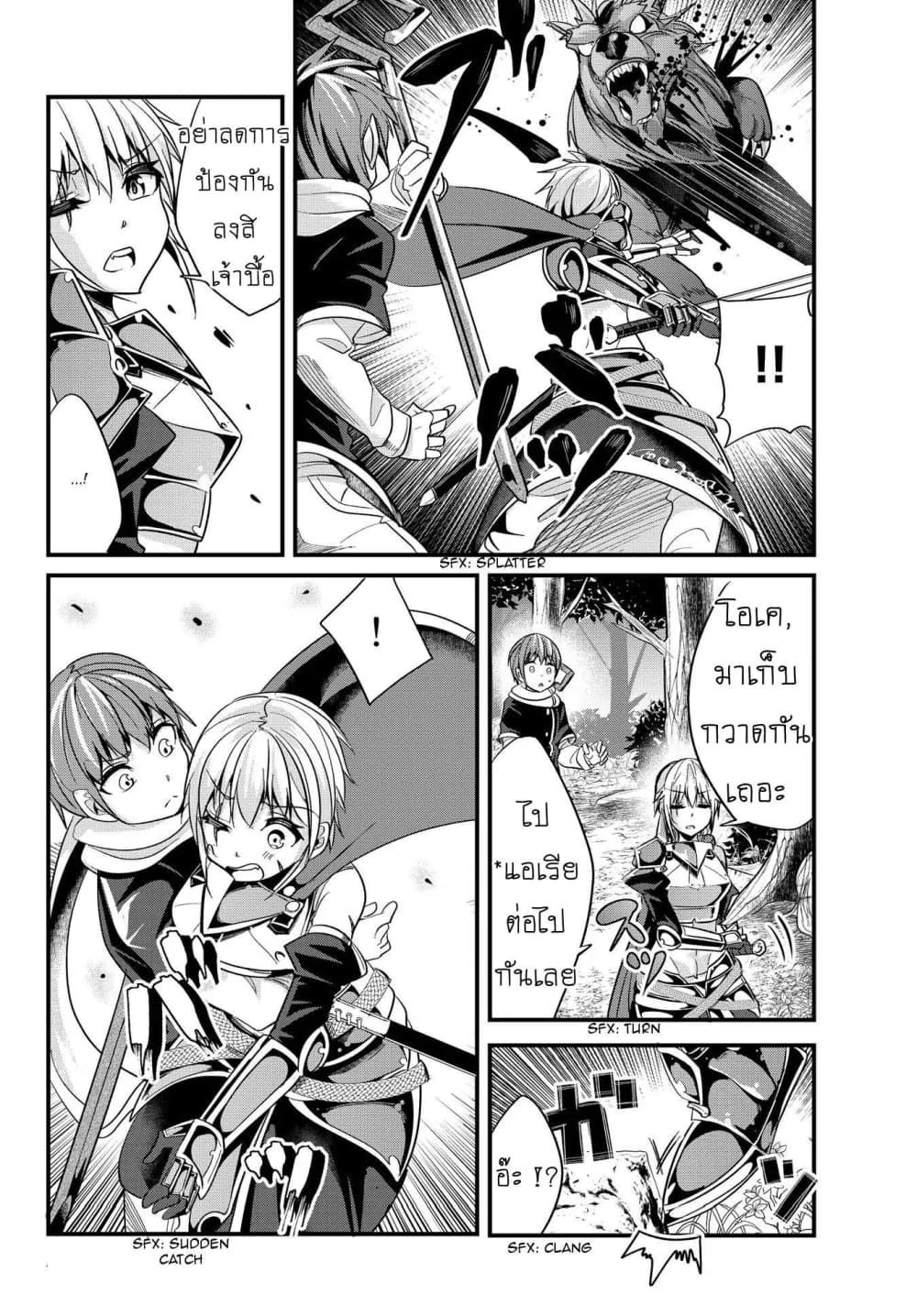 Ima made Ichido mo Onna Atsukaisareta Koto ga nai Jokishi wo Onna Atsukai Suru page 6
