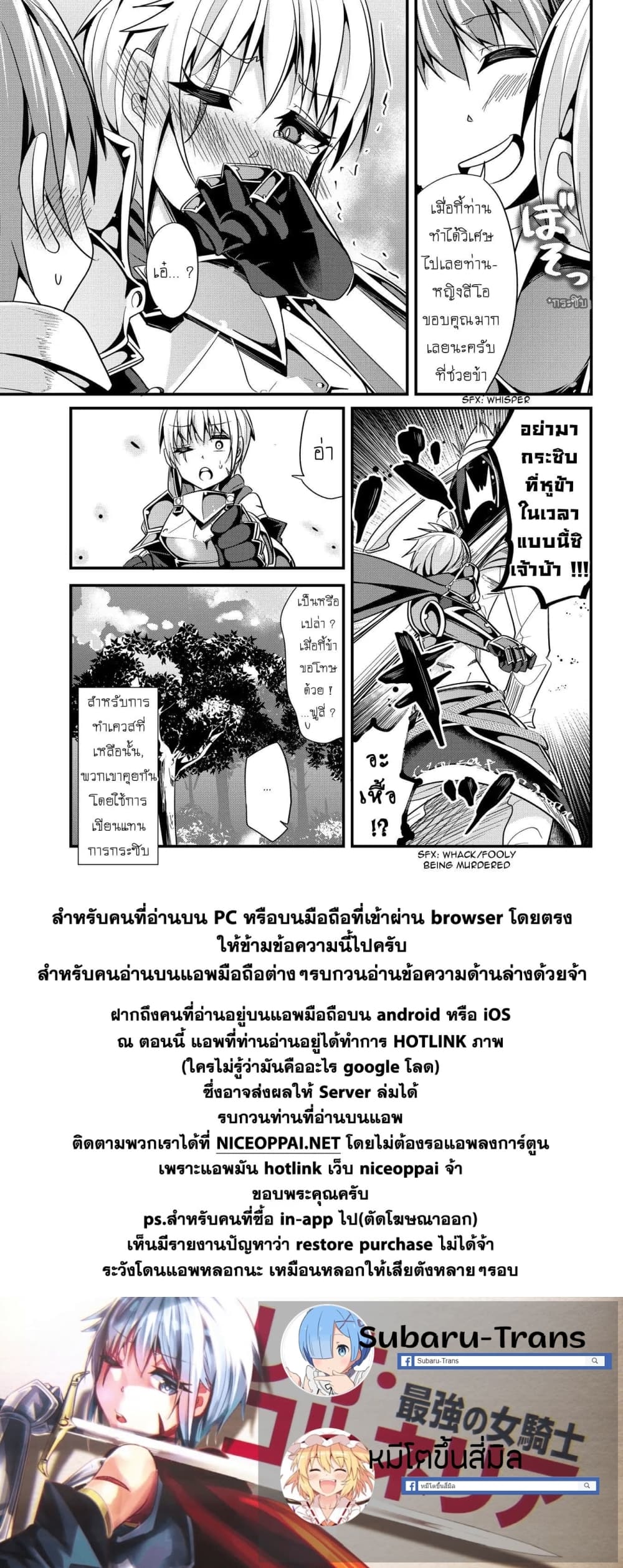 Ima made Ichido mo Onna Atsukaisareta Koto ga nai Jokishi wo Onna Atsukai Suru page 7
