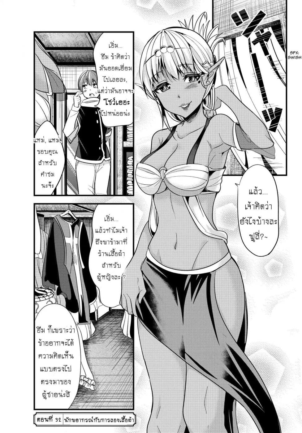 Ima made Ichido mo Onna Atsukaisareta Koto ga nai Jokishi wo Onna Atsukai Suru page 1