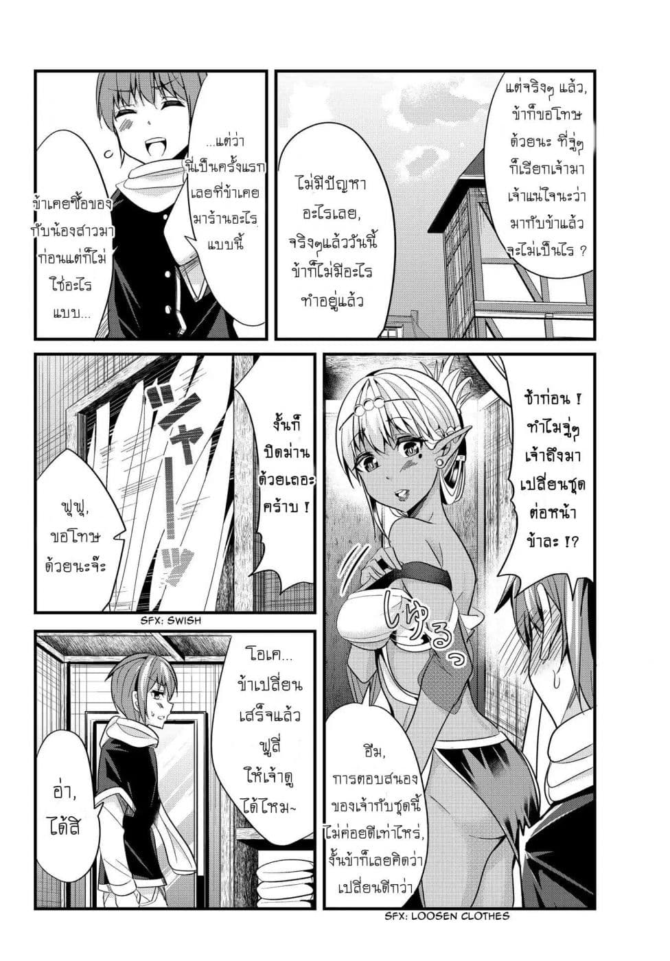 Ima made Ichido mo Onna Atsukaisareta Koto ga nai Jokishi wo Onna Atsukai Suru page 2
