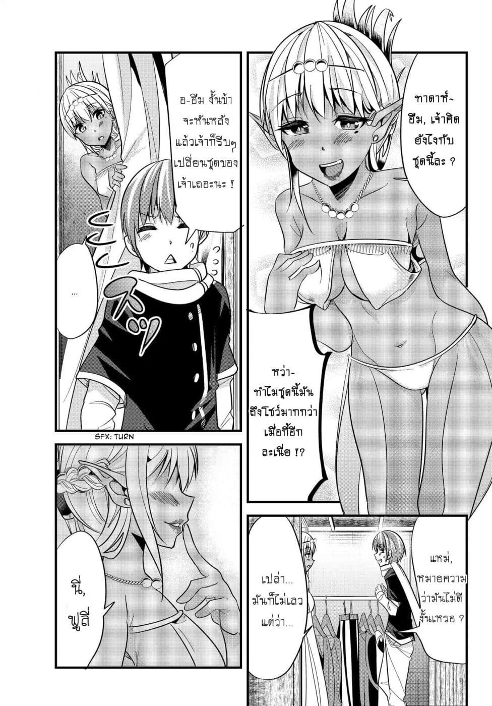 Ima made Ichido mo Onna Atsukaisareta Koto ga nai Jokishi wo Onna Atsukai Suru page 3