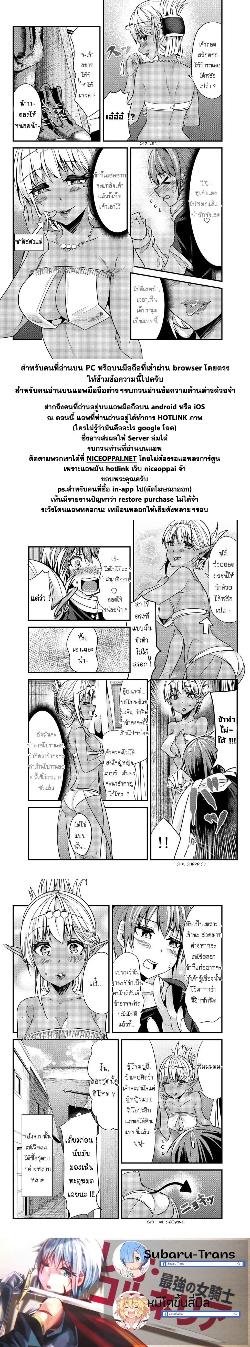 Ima made Ichido mo Onna Atsukaisareta Koto ga nai Jokishi wo Onna Atsukai Suru page 4