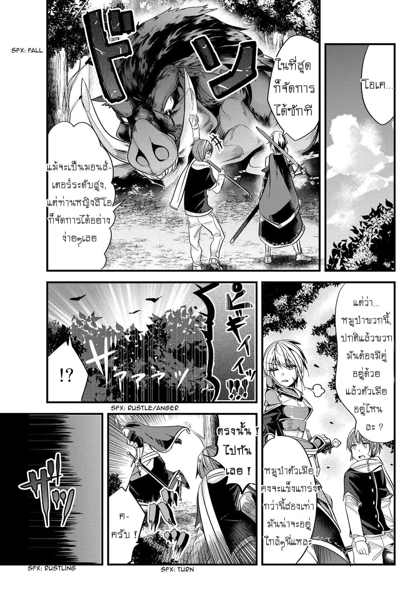 Ima made Ichido mo Onna Atsukaisareta Koto ga nai Jokishi wo Onna Atsukai Suru page 1