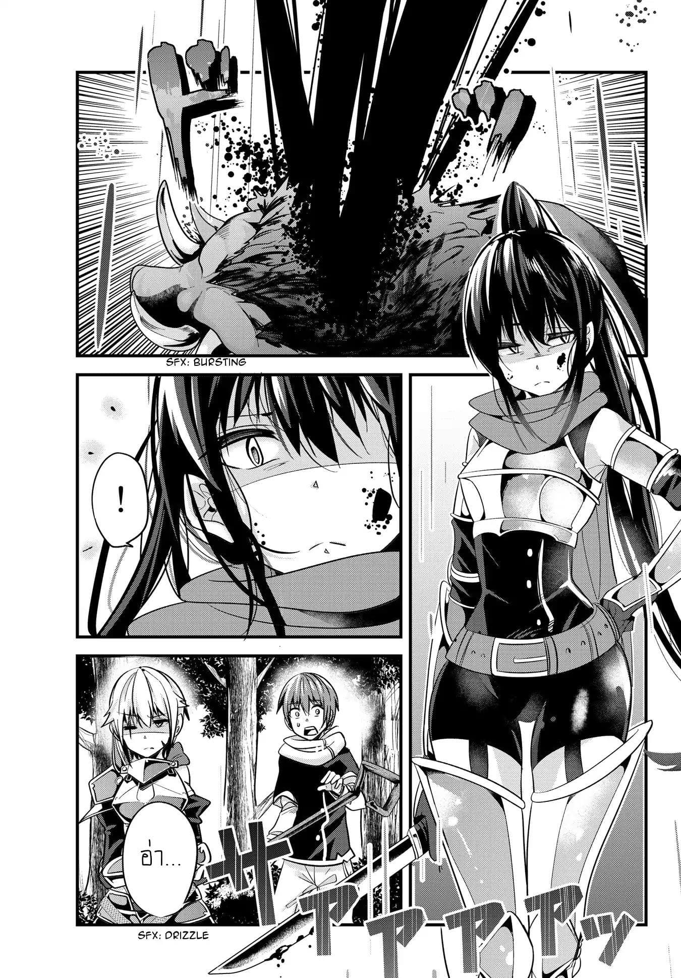Ima made Ichido mo Onna Atsukaisareta Koto ga nai Jokishi wo Onna Atsukai Suru page 3