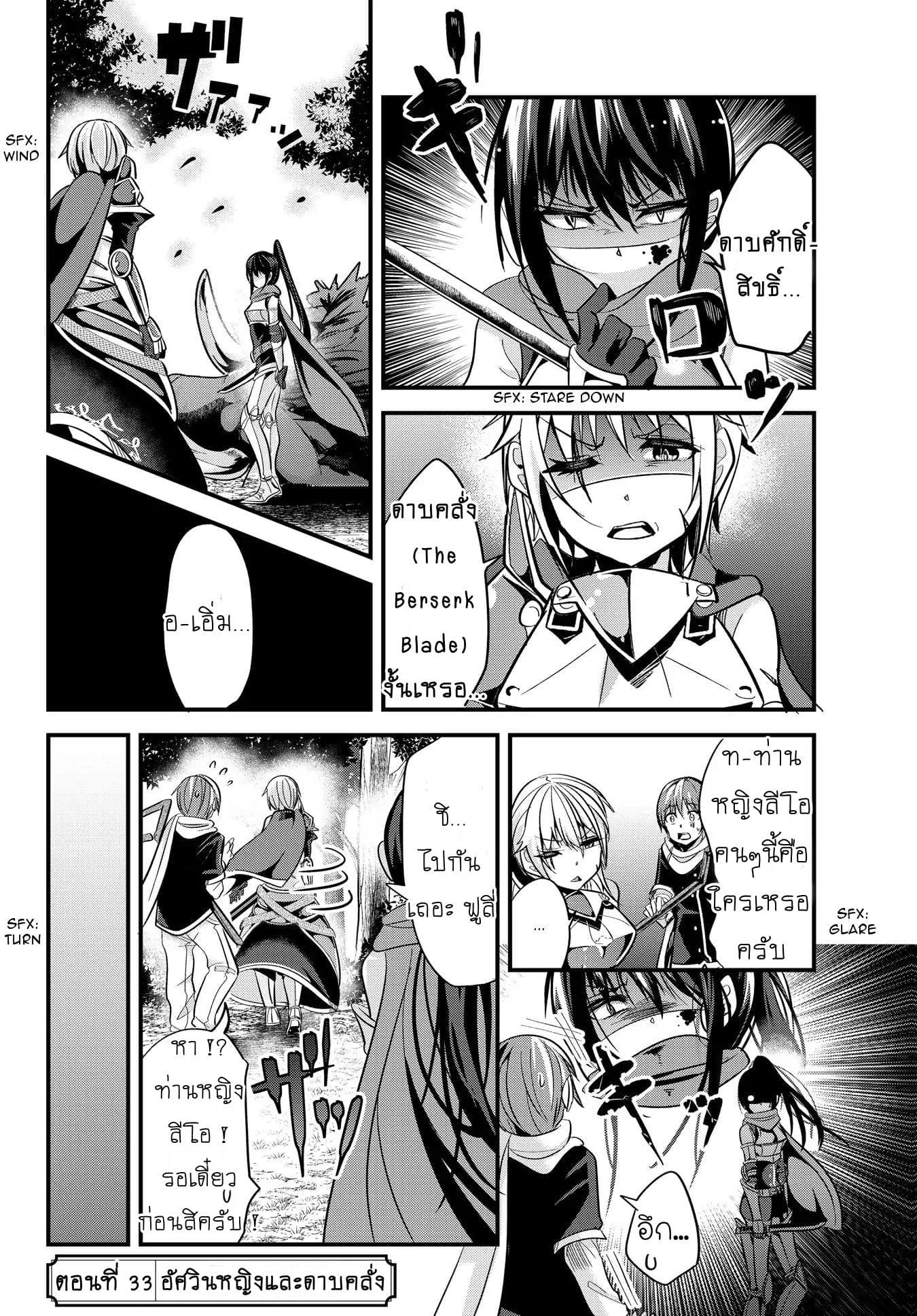 Ima made Ichido mo Onna Atsukaisareta Koto ga nai Jokishi wo Onna Atsukai Suru page 4