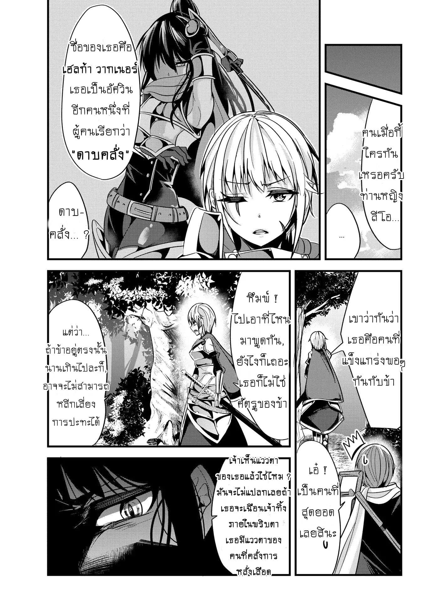 Ima made Ichido mo Onna Atsukaisareta Koto ga nai Jokishi wo Onna Atsukai Suru page 5