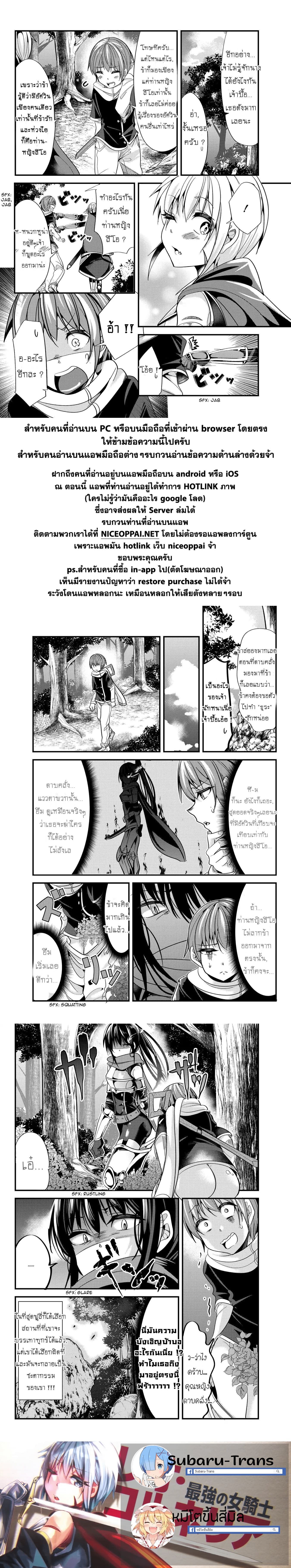 Ima made Ichido mo Onna Atsukaisareta Koto ga nai Jokishi wo Onna Atsukai Suru page 6