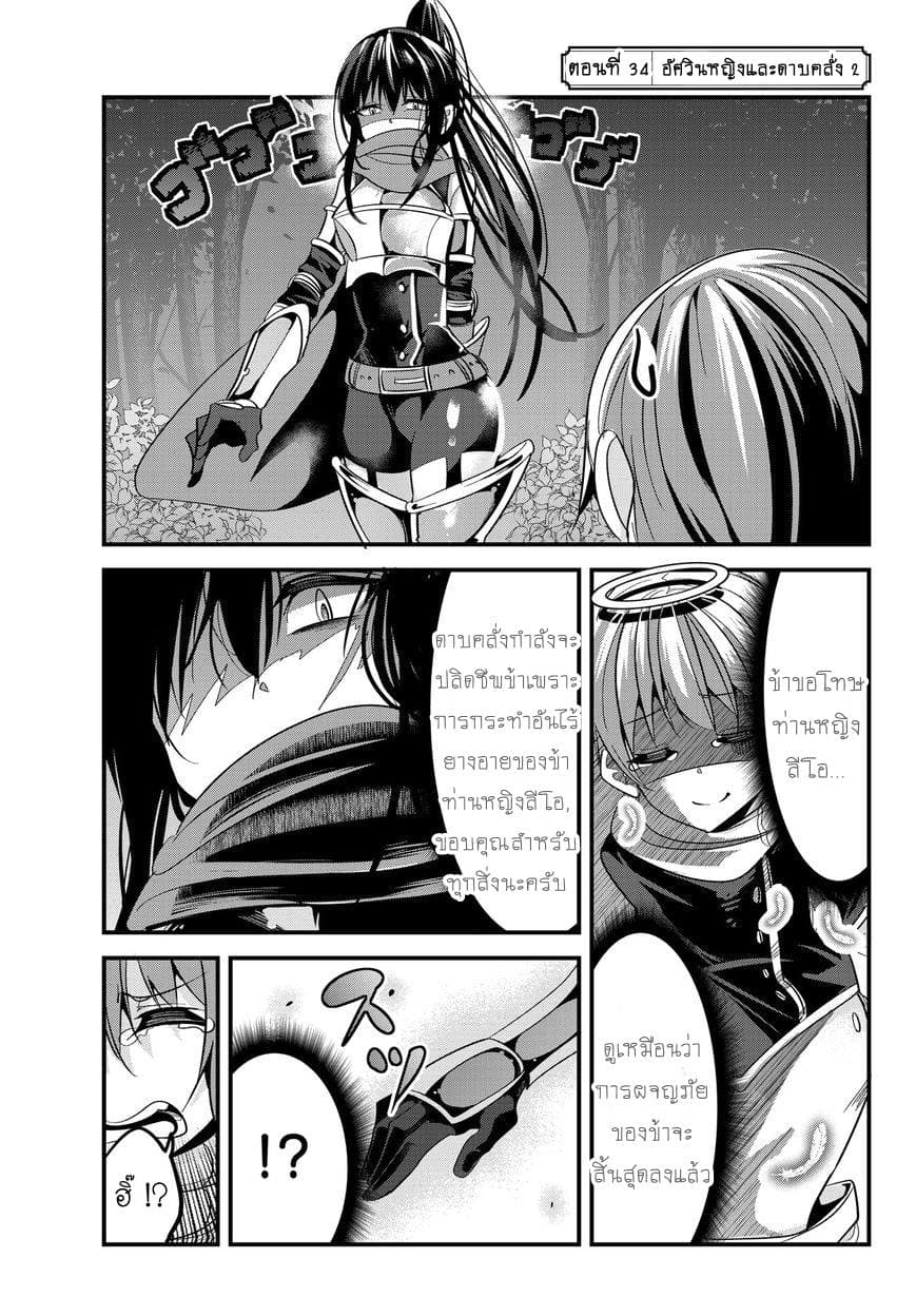 Ima made Ichido mo Onna Atsukaisareta Koto ga nai Jokishi wo Onna Atsukai Suru page 1