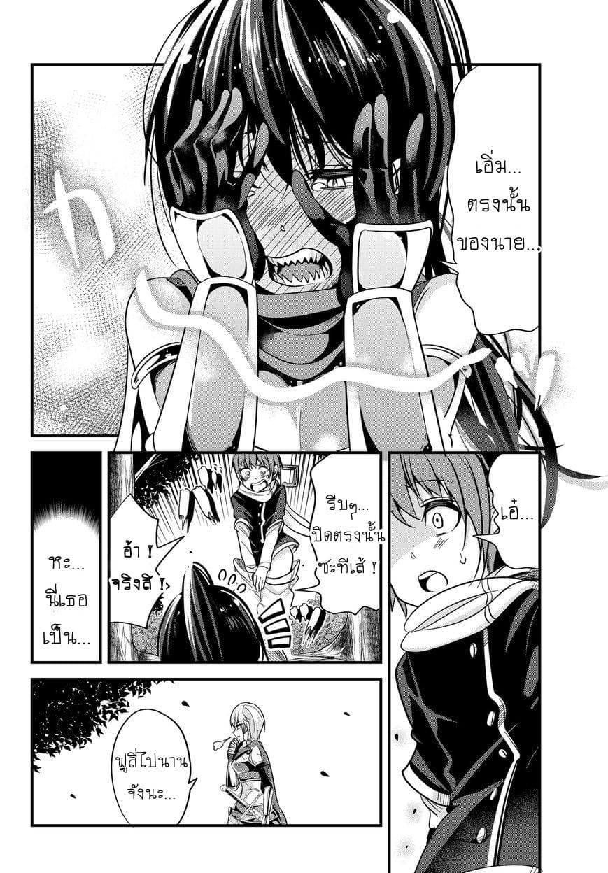 Ima made Ichido mo Onna Atsukaisareta Koto ga nai Jokishi wo Onna Atsukai Suru page 2