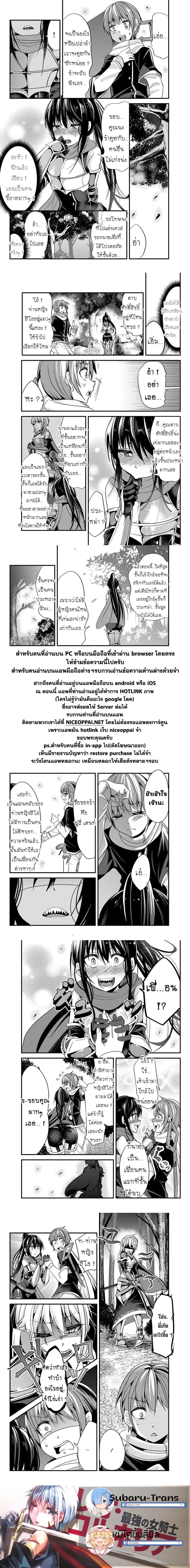 Ima made Ichido mo Onna Atsukaisareta Koto ga nai Jokishi wo Onna Atsukai Suru page 4