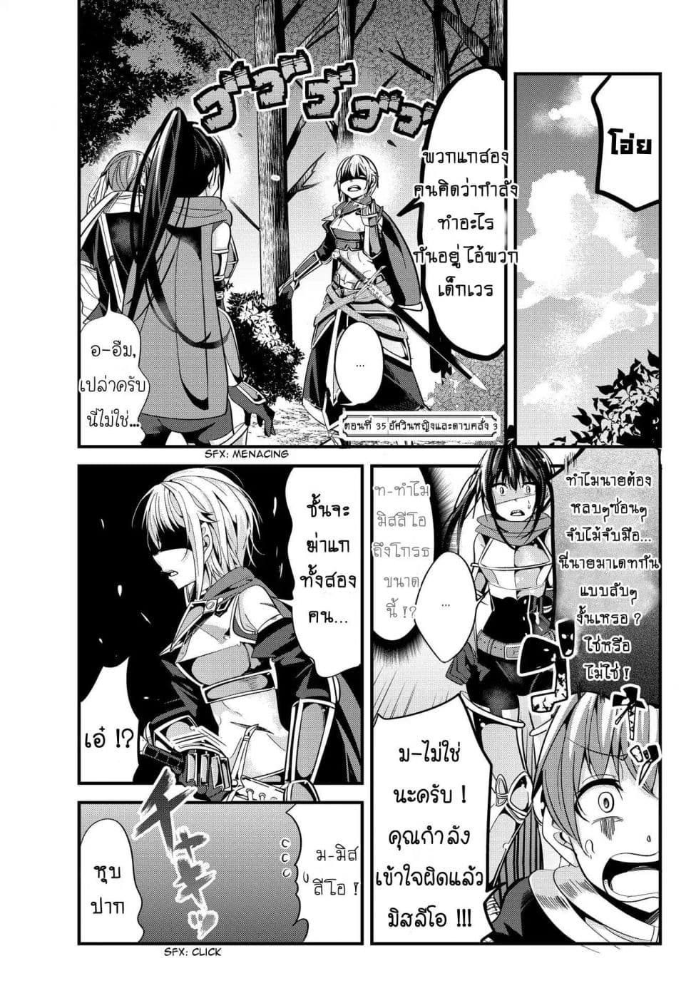 Ima made Ichido mo Onna Atsukaisareta Koto ga nai Jokishi wo Onna Atsukai Suru page 1