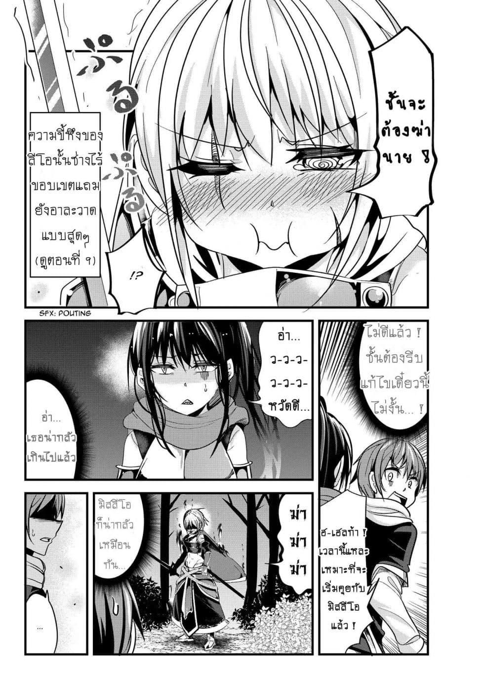 Ima made Ichido mo Onna Atsukaisareta Koto ga nai Jokishi wo Onna Atsukai Suru page 2
