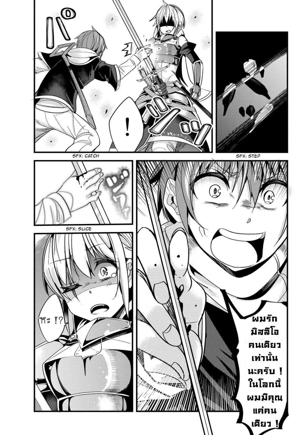 Ima made Ichido mo Onna Atsukaisareta Koto ga nai Jokishi wo Onna Atsukai Suru page 3