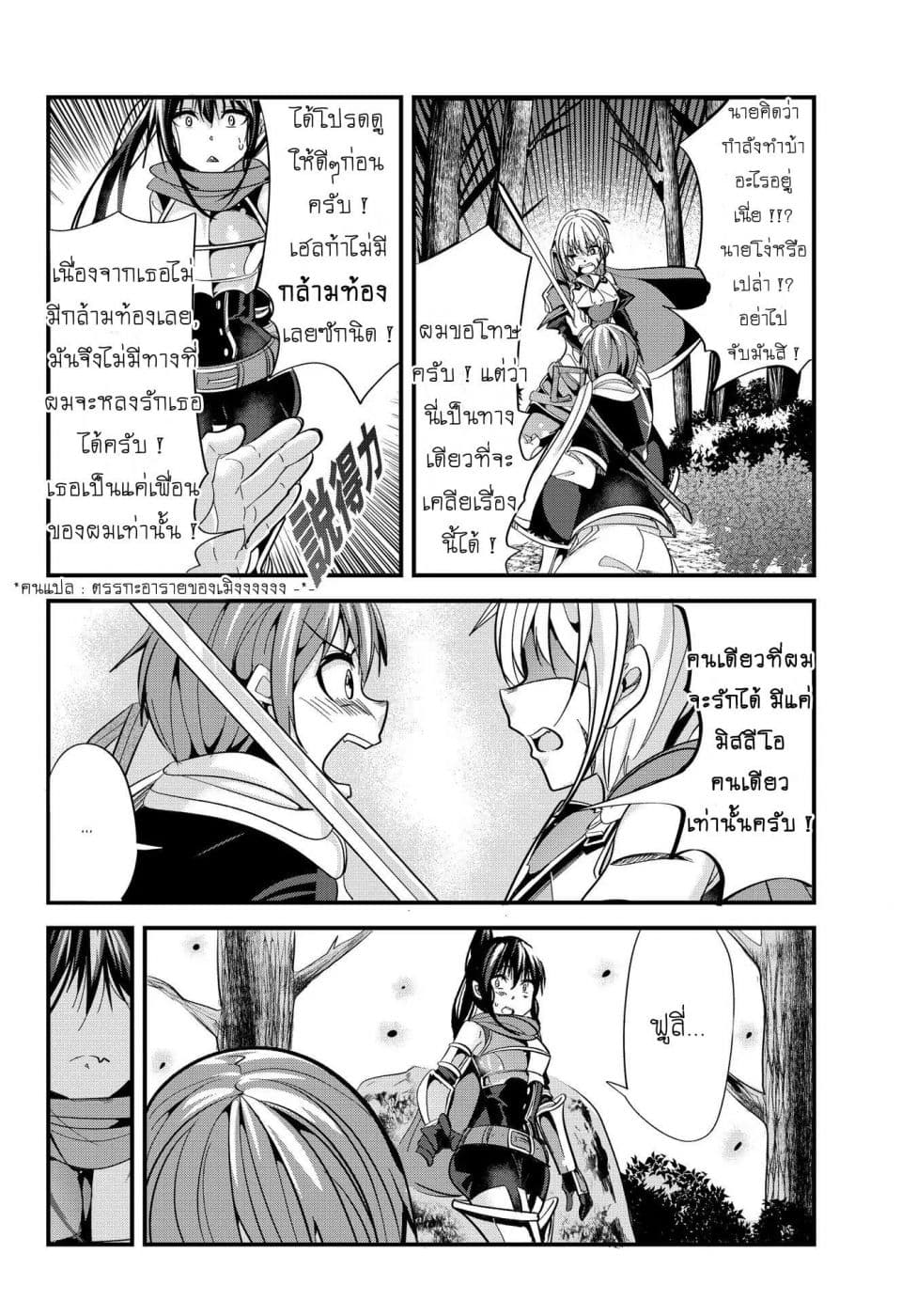 Ima made Ichido mo Onna Atsukaisareta Koto ga nai Jokishi wo Onna Atsukai Suru page 4