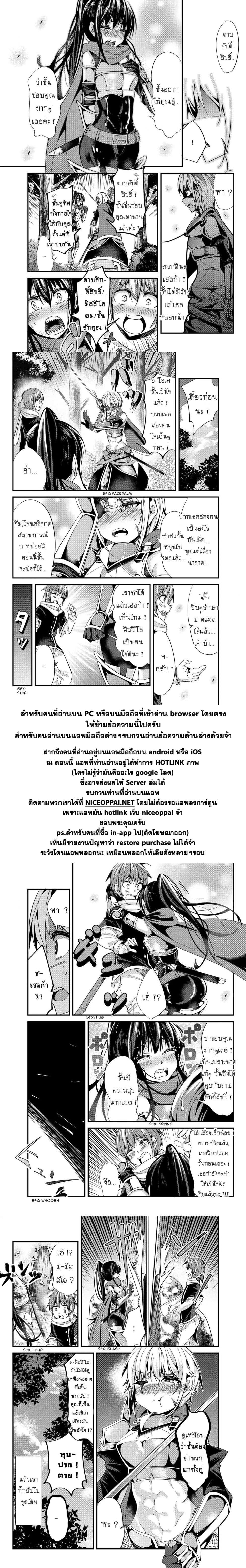 Ima made Ichido mo Onna Atsukaisareta Koto ga nai Jokishi wo Onna Atsukai Suru page 5