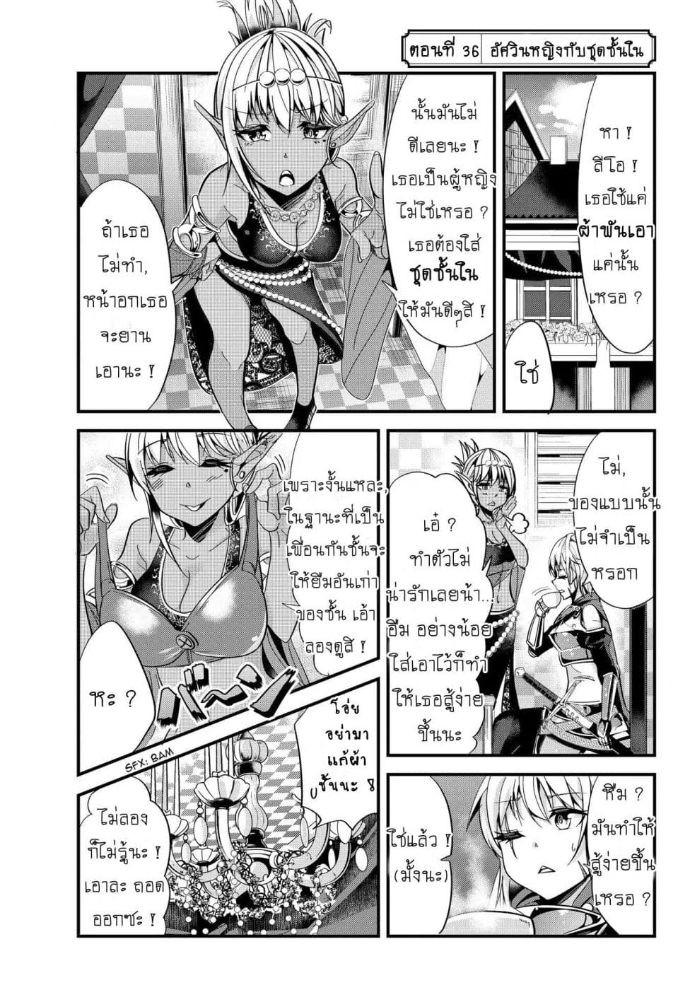 Ima made Ichido mo Onna Atsukaisareta Koto ga nai Jokishi wo Onna Atsukai Suru page 1
