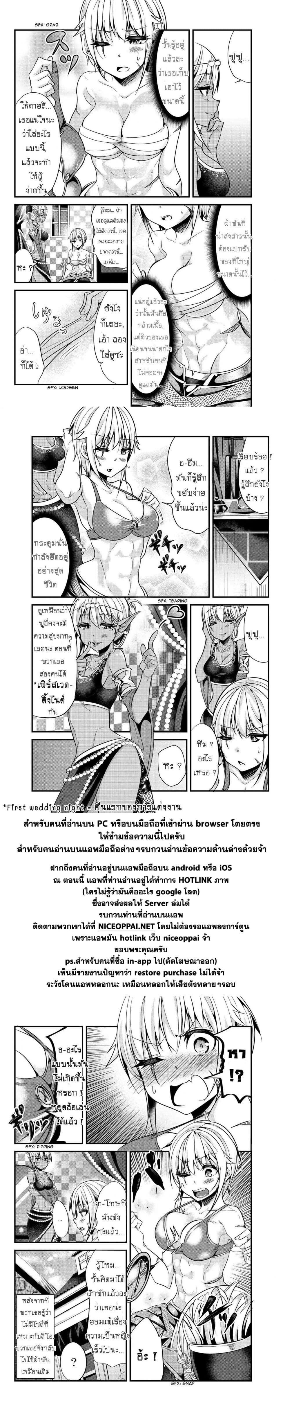 Ima made Ichido mo Onna Atsukaisareta Koto ga nai Jokishi wo Onna Atsukai Suru page 2