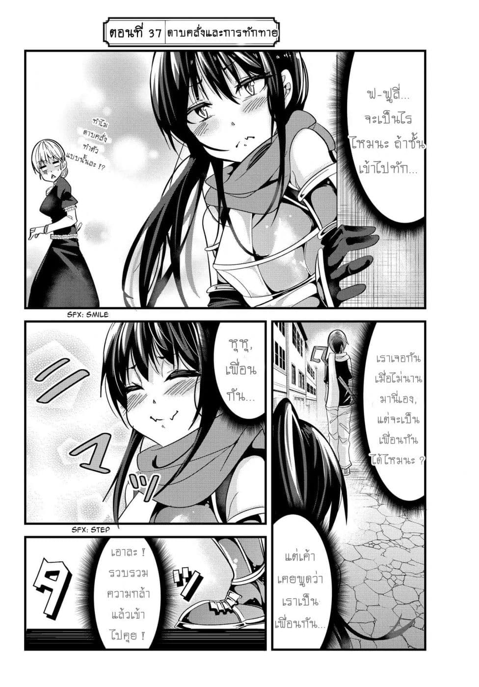 Ima made Ichido mo Onna Atsukaisareta Koto ga nai Jokishi wo Onna Atsukai Suru page 2