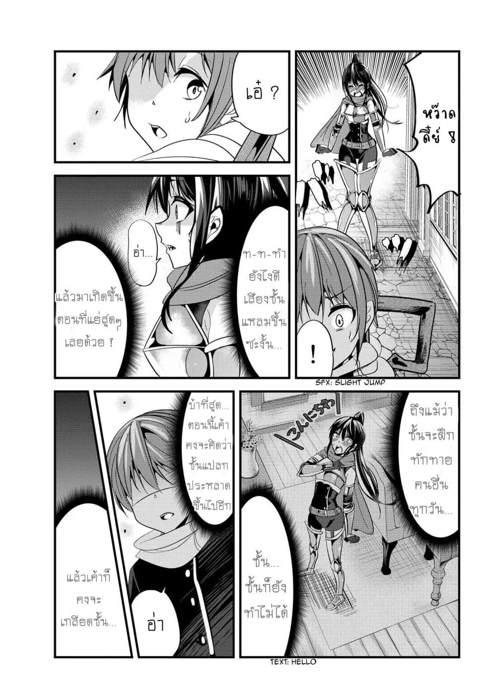Ima made Ichido mo Onna Atsukaisareta Koto ga nai Jokishi wo Onna Atsukai Suru page 3