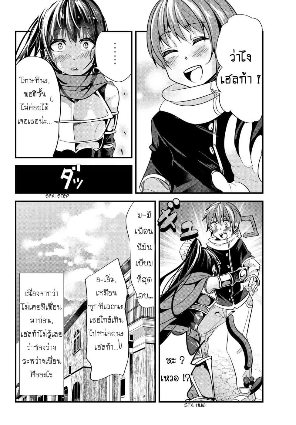 Ima made Ichido mo Onna Atsukaisareta Koto ga nai Jokishi wo Onna Atsukai Suru page 4