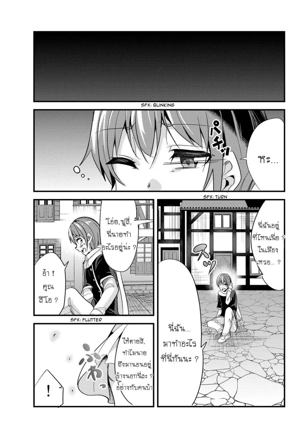 Ima made Ichido mo Onna Atsukaisareta Koto ga nai Jokishi wo Onna Atsukai Suru page 1