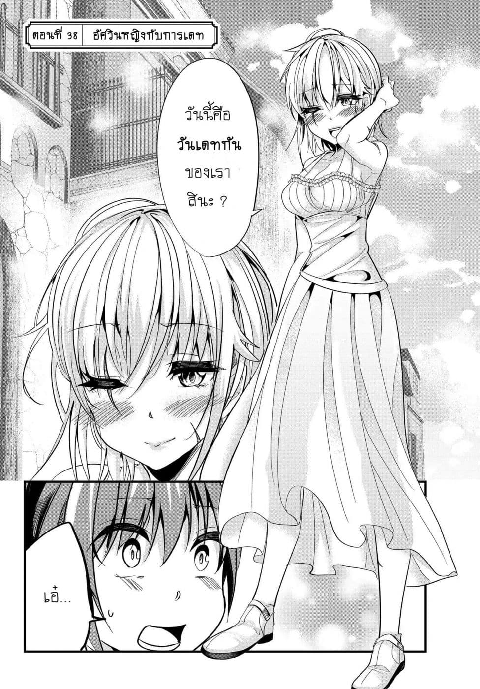 Ima made Ichido mo Onna Atsukaisareta Koto ga nai Jokishi wo Onna Atsukai Suru page 2