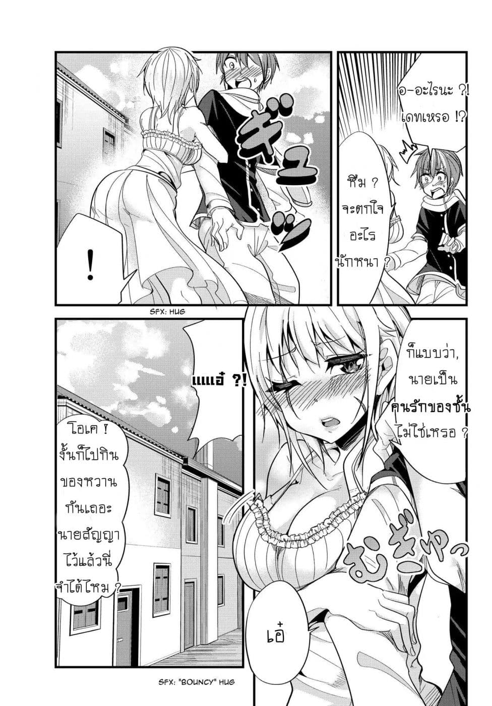 Ima made Ichido mo Onna Atsukaisareta Koto ga nai Jokishi wo Onna Atsukai Suru page 3