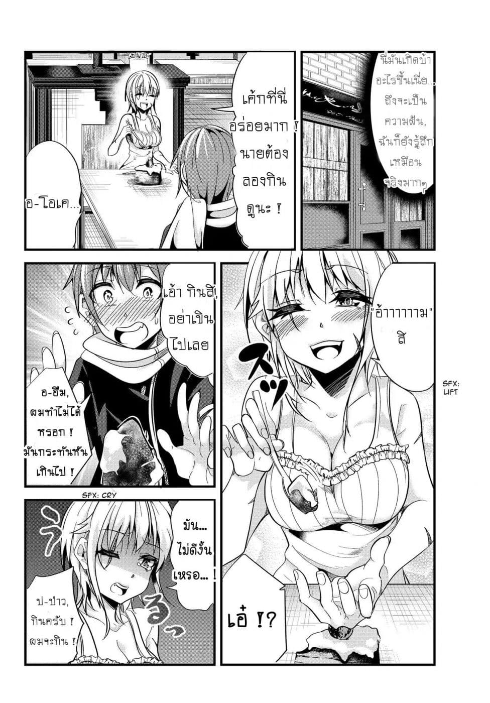 Ima made Ichido mo Onna Atsukaisareta Koto ga nai Jokishi wo Onna Atsukai Suru page 4