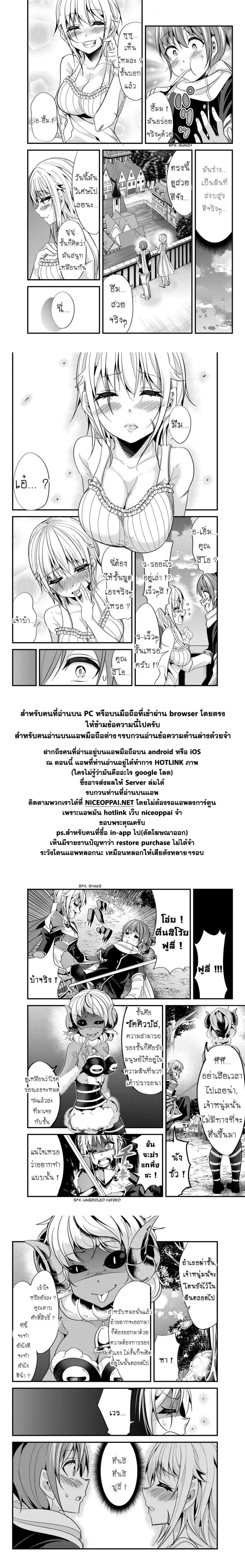 Ima made Ichido mo Onna Atsukaisareta Koto ga nai Jokishi wo Onna Atsukai Suru page 5