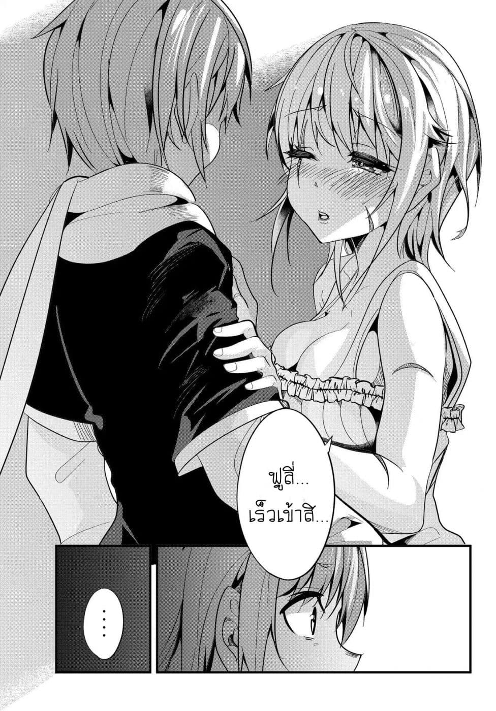 Ima made Ichido mo Onna Atsukaisareta Koto ga nai Jokishi wo Onna Atsukai Suru page 1
