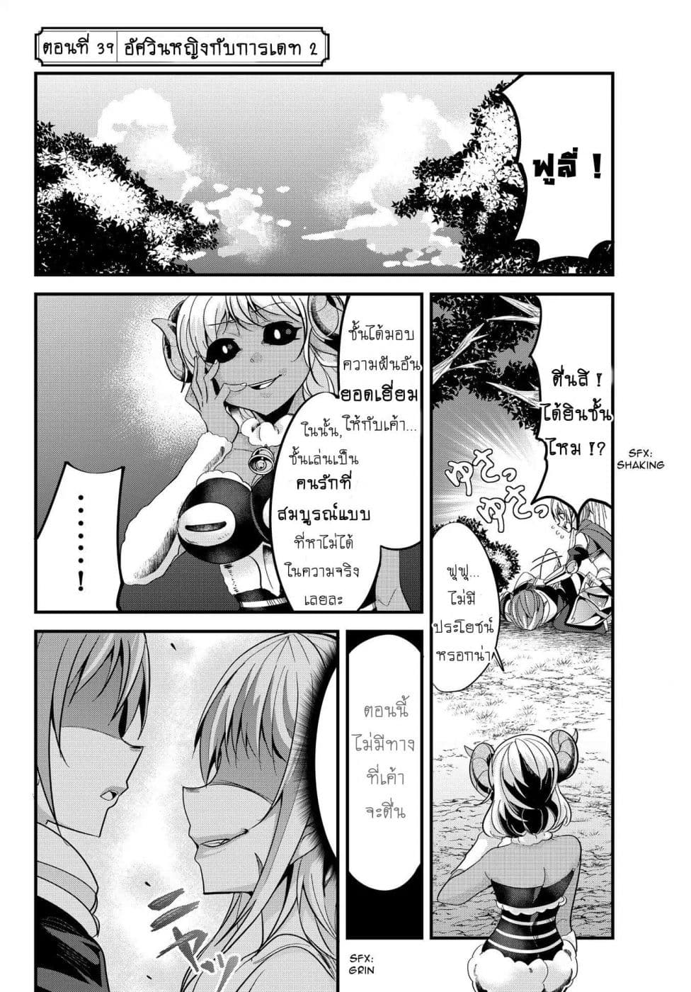 Ima made Ichido mo Onna Atsukaisareta Koto ga nai Jokishi wo Onna Atsukai Suru page 2