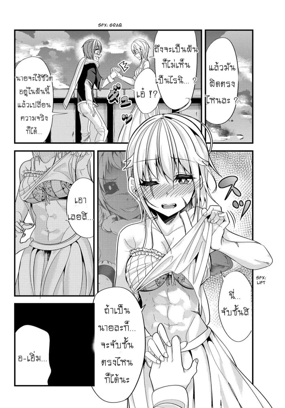 Ima made Ichido mo Onna Atsukaisareta Koto ga nai Jokishi wo Onna Atsukai Suru page 4