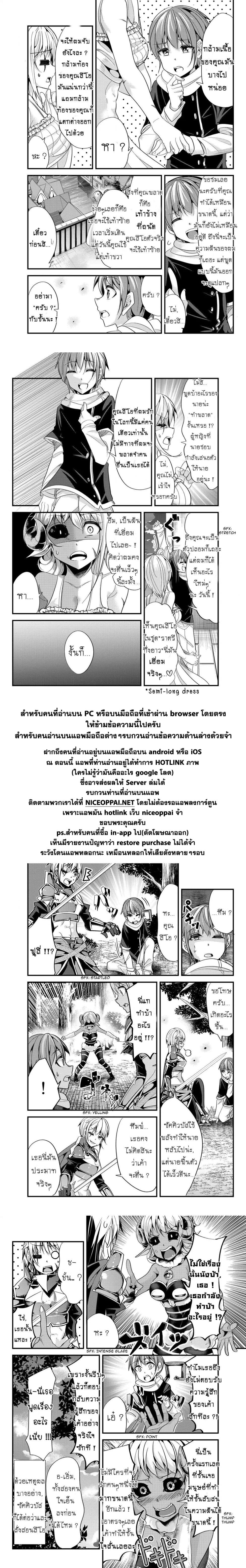 Ima made Ichido mo Onna Atsukaisareta Koto ga nai Jokishi wo Onna Atsukai Suru page 5
